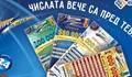 С новите експрес талони на Еврошанс числата вече са пред теб!