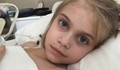 Събраха сумата за лечението на малката Йоана