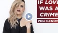 Чуйте песента на Поли Генова за Евровизия 2016
