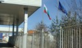Два нови флага красят граничен пункт "Гюешево"