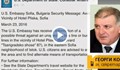 МВР: Няма конкретна заплаха за София