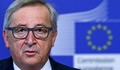 Юнкер: Украйна няма да се присъедини към ЕС в следващите 20-25 г.