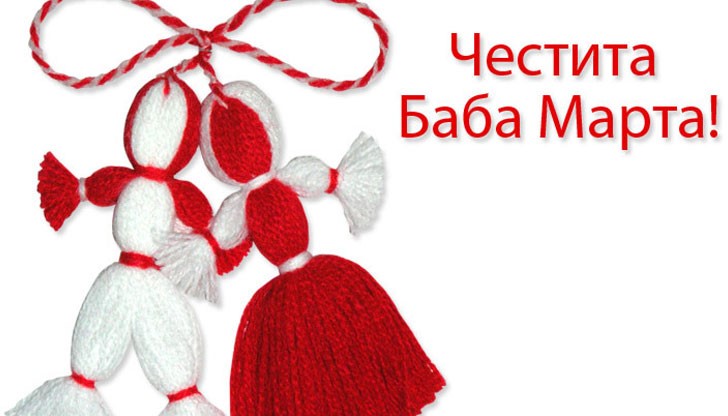 И нека с усмивка на уста да посрещнем пролетта И нека с усмивка на уста да посрещнем пролетта