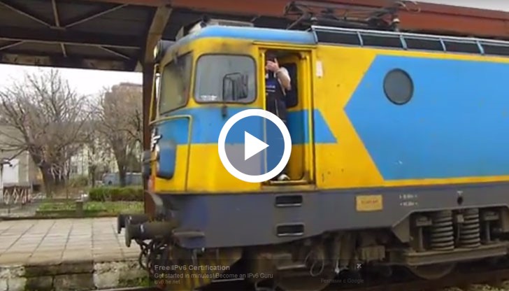 Машинист е заплашвал жена, защото снимала влака