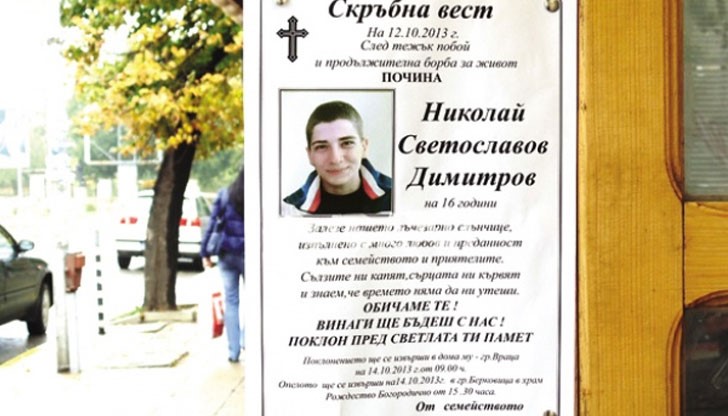Майката на зверски убития 16-годишен Николай Димитров от Враца - Нонка Лилова, разплака социалната мрежа