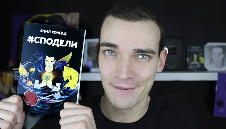 С феновете си в Русе, Емил Конрад ще се срещне на 27 март