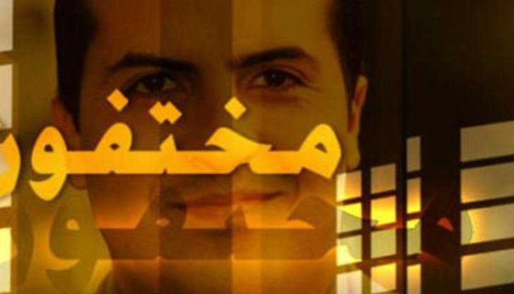 Шоуто "Изчезналите" прави връзка между хора, които отдавна са изгубили контакт помежду си