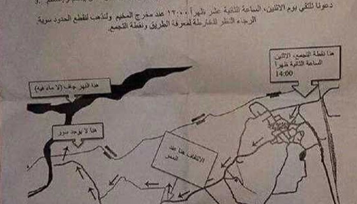 Сред мигрантите, които вчера нахлуха на македонска земя, бяха открити листовки на арабски език Сред мигрантите, които вчера нахлуха на македонска земя, бяха открити листовки на арабски език