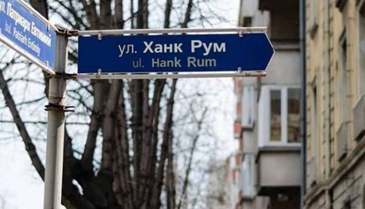 Снимка на сгрешената табела се разпространи в социалните мрежи и предизвика сериозно възмущение