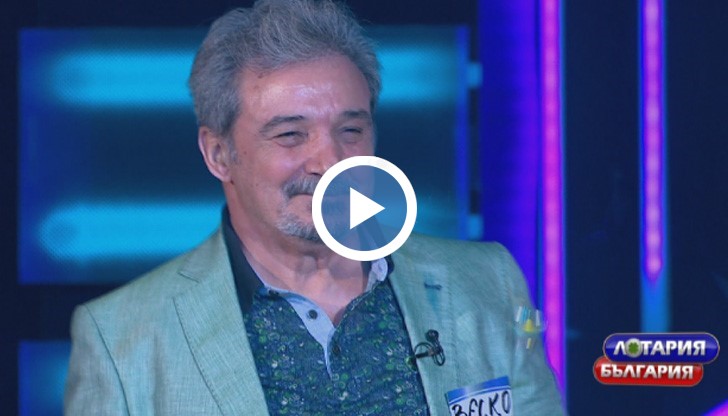 Щастливецът е 64-годишният Веселин Василев