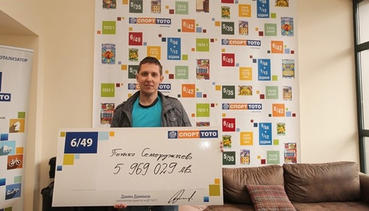 Петко Семерджиев е първият тото милионер за тази година Петко Семерджиев е първият тото милионер за тази година