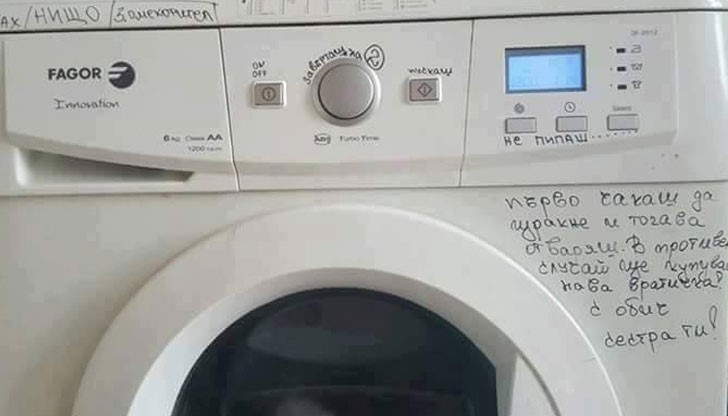 Най-милата инструкция за употреба!