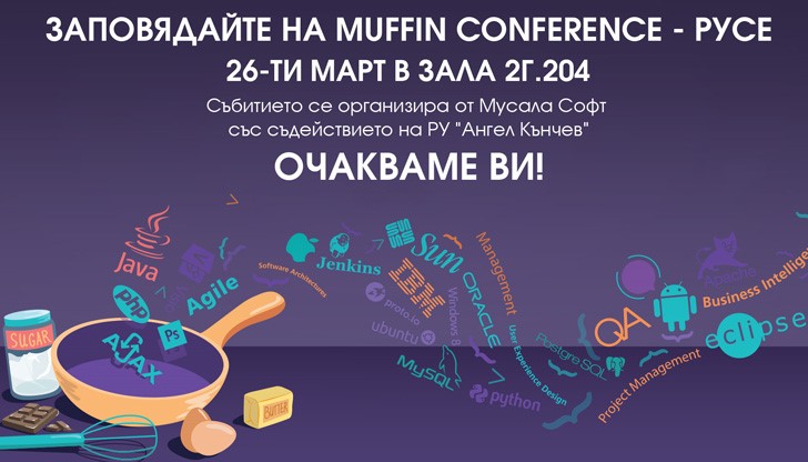 Събитието е безплатно за всички, които желаят да го посетят Събитието е безплатно за всички, които желаят да го посетят