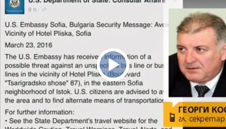 Съобщение на официалната страница във Facebook на Държавния департамент на САЩ предупреждава за непосредствена заплаха за автобус или автобуси