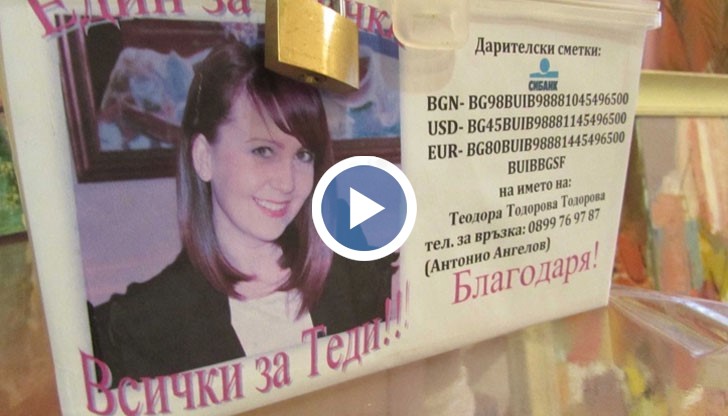 Само от концерта са събрани над 3000 лева за Теди