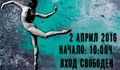 Международен фестивал „Танцуваща река” в Русе