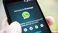 WhatsApp обяви голяма промяна
