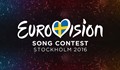 Предупредиха за терористични атаки на "Евровизия" 2016