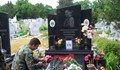 11 години от смъртта на офицерски кандидат Валентин Донев