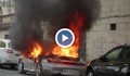 Луксозна кола избухна в пламъци