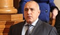 Хелзинкският комитет скочи срещу Бойко Борисов
