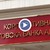 Докладът за фалита на КТБ вече не е таен