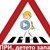 Три знака “Спри, детето запази” в Русе