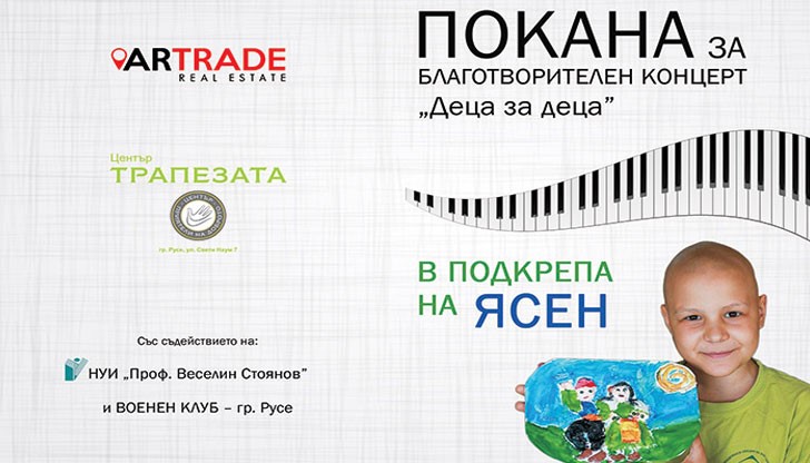 Концертът набира дарения за 11-годишния Ясен със "сарком" на ръката Концертът набира дарения за 11-годишния Ясен със "сарком" на ръката