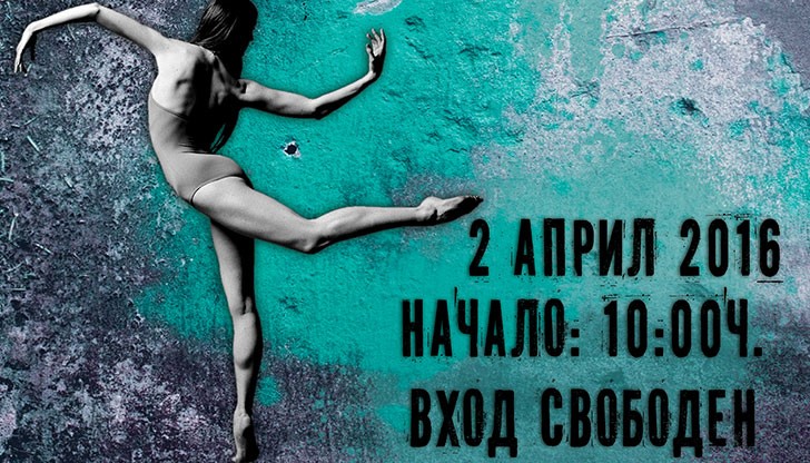 Събитието се осъществява със съдействието на Община Русе, Фондация „Русе – град на свободния дух” и ОП „Русе арт”