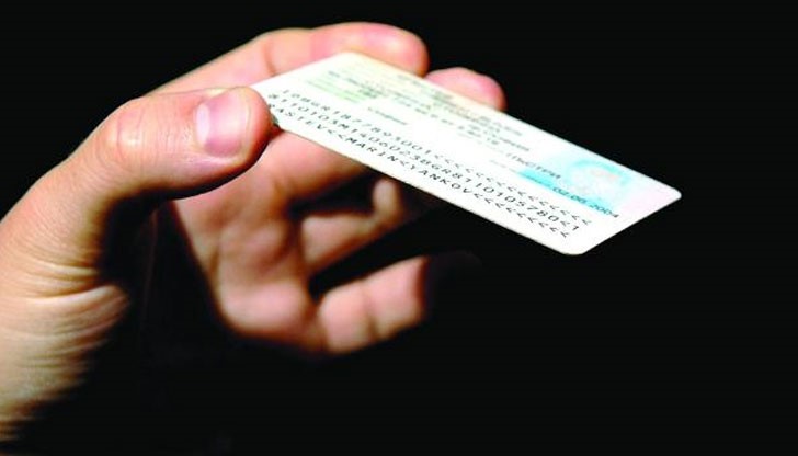 Възможни са временни затруднения в работата на информационните системи на Български документи за самоличност Възможни са временни затруднения в работата на информационните системи на Български документи за самоличност