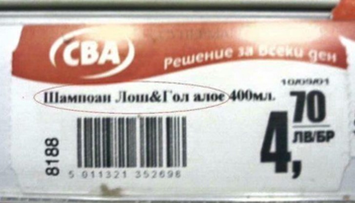 Трагичният превод вече събира хиляди подигравки в интернет