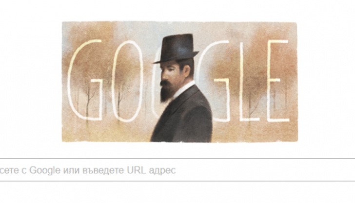 Най-голямата онлайн търсачка отбелязва 150 г. от рождението на българския поет
