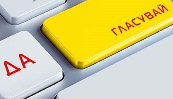 До 1 януари 2018 г. Централната избирателна комисия ще проведе три симулации на дистанционно електронно гласуване