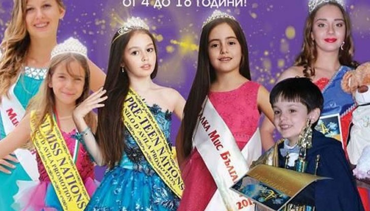 Право на участие в конкурса имат всички деца на възраст между 4 и 15 години