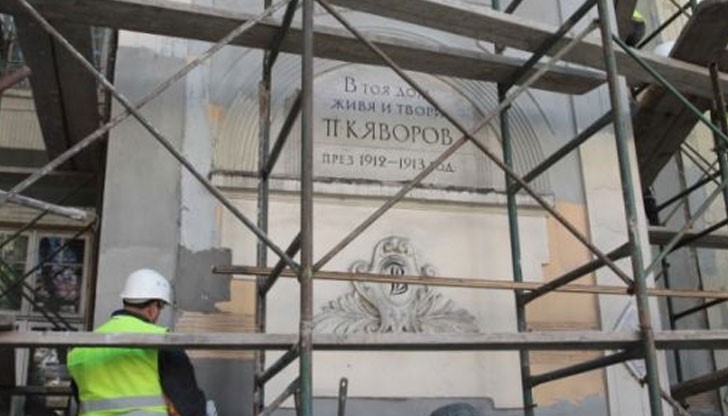 От 5 дни в най-тъжната сграда на София - къщата музей на Яворов, се забелязва движение