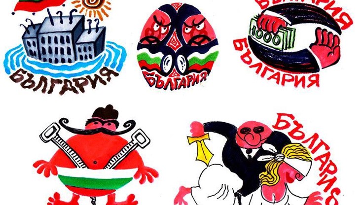 Някои идеи за лого на България от Христо Комарницки