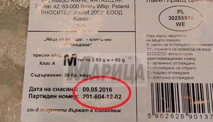 Родна фирма мами с яйца за Великден, внос от Полша Родна фирма мами с яйца за Великден, внос от Полша