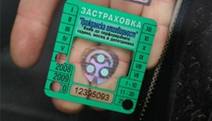 Русенецът пращал фалшивите застраховки по куриер Русенецът пращал фалшивите застраховки по куриер