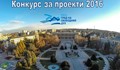 14 проекта ще бъдат финансирани в конкурса "Знание и растеж"