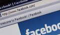 Фейсбук пуска изчезващи съобщения
