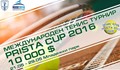 Международен тенис турнир „Prista cup“ в Русе