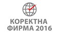 Сертификатите "Коректна фирма" вървят като топъл хляб!