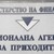 До полунощ може да подадете данъчна декларация през нета