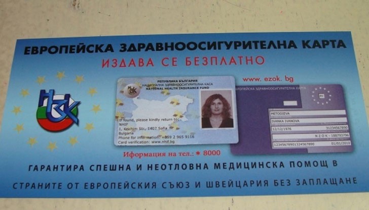 Ще се проведе и акция за измерване на кръвно налягане и безплатни консултации с кардиолози Ще се проведе и акция за измерване на кръвно налягане и безплатни консултации с кардиолози