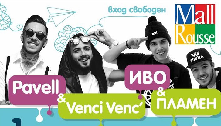 Концерт на тийн идолите Павел & Венци Венц‘ в комбина с Пламен & Иво е кулминацията на празника