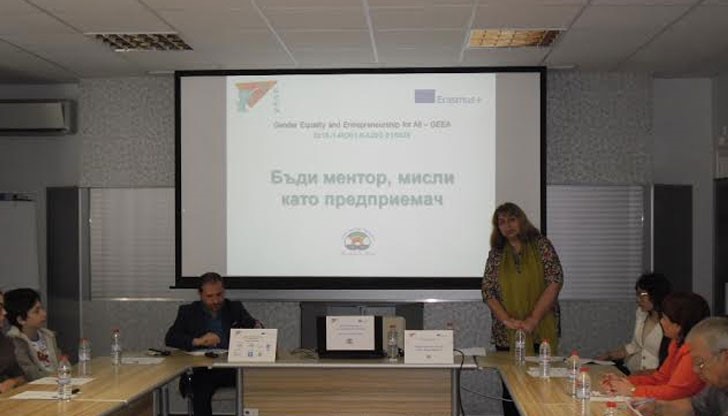 Конференцията беше организирана по проект „Равенство между половете и предприемачество за всички“