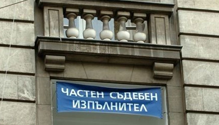 През миналата година съдебните изпълнители са събрали 1.25 млрд. лева През миналата година съдебните изпълнители са събрали 1.25 млрд. лева