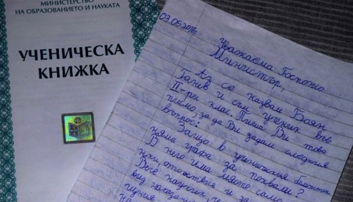 Още в началото на писмото си той поставя въпроса защо в ученическия бележник няма графа за похвали, а само за забележки Още в началото на писмото си той поставя въпроса защо в ученическия бележник няма графа за похвали, а само за забележки