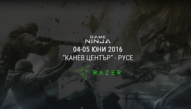 Изданието на Game Ninja в Русе ще включва отборни и индивидуални турнири по някои от най-популярните у нас игри