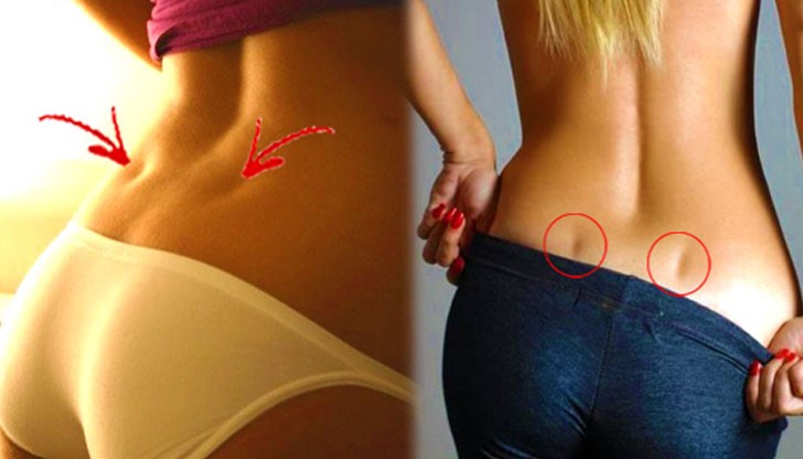 Ако имате тези две съблазнителни трапчинки в долната част на гърба, вие сте късметлийки Ако имате тези две съблазнителни трапчинки в долната част на гърба, вие сте късметлийки